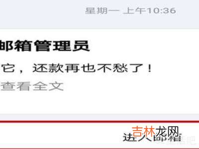 qq里面的邮箱在哪里找?
