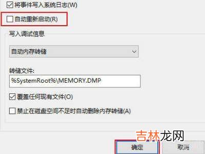 win10撤销更改无限重启?