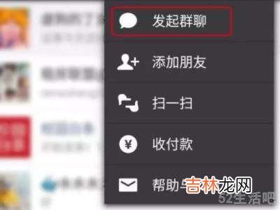 微信怎么创建群?