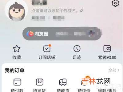 淘宝特价版怎么删除评价记录?