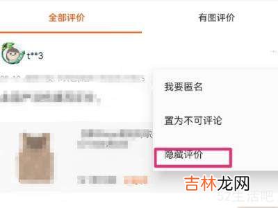 淘宝特价版怎么删除评价记录?