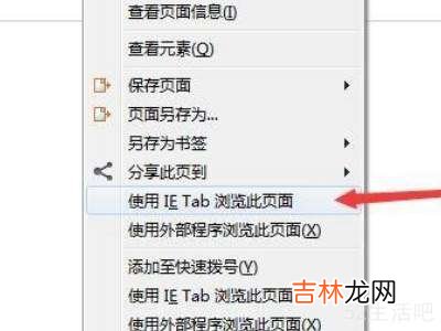 firefox怎么设置兼容性?