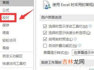 excel表格打开很慢是什么原因造成的?