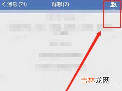 企业微信群怎么解散?