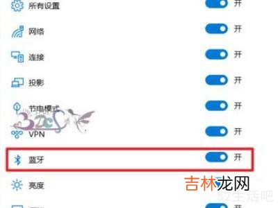 win10系统缺少蓝牙开关?