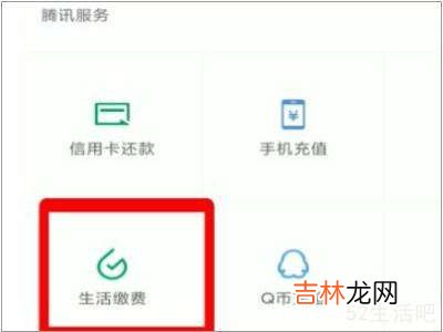 微信怎么交医保缴费步骤?