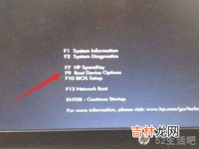 hp笔记本怎么进入bios设置?