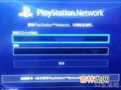 ps4切换账号?