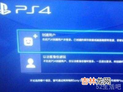 ps4切换账号?