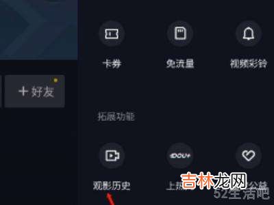 如何查看抖音浏览过的内容?