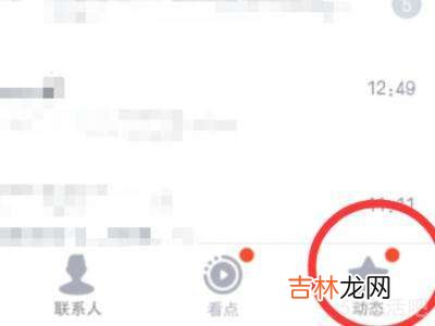 手機qq農場在哪裏打開?