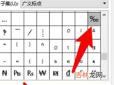 word数字加千分符?