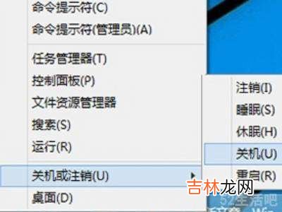 windows10关机快捷键是什么?