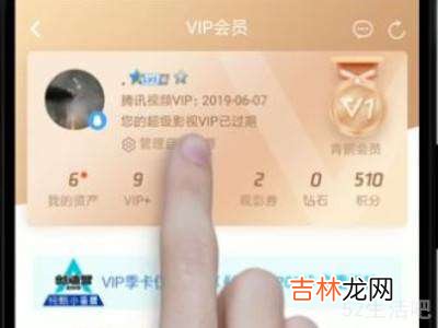 怎么关闭腾讯vip自动续费?