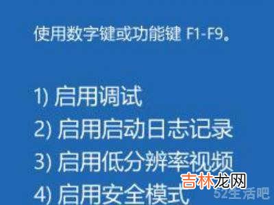 win11开机强制进入安全模式?