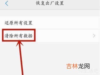 vivo手机怎么格式化系统恢复出厂设置?