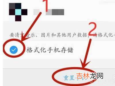 vivo手机怎么格式化系统恢复出厂设置?