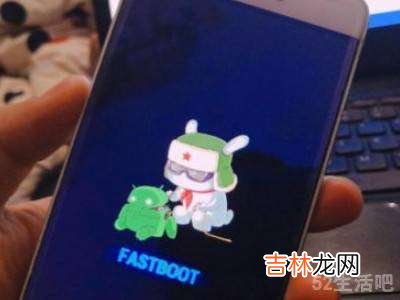 小米fastboot模式怎么退出?