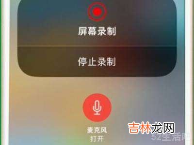 为什么苹果录制屏幕没有声音?