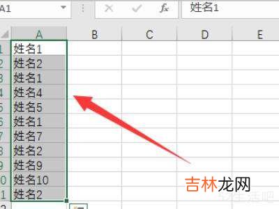 表格排序怎么把相同的排在一起?