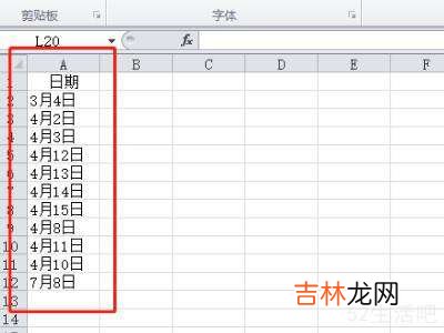 excel表格日期自动顺序排列?