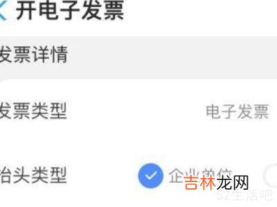 支付宝出行怎么开发票?