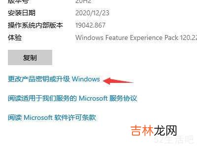 windows10家庭版怎么升级到专业版?