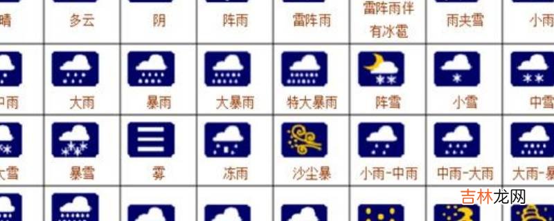 3个钩子是什么天气符号