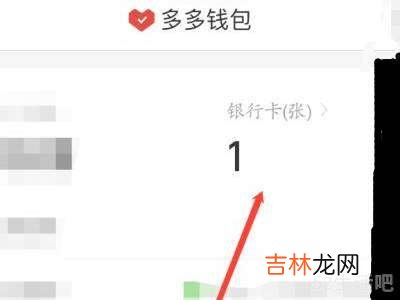 拼多多支付快捷支付绑卡怎么取消?