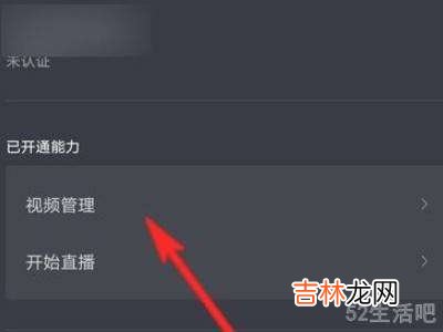 抖音视频管理在哪里?