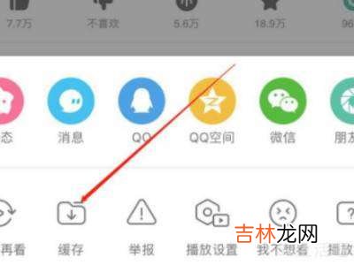 ios怎么导出b站缓存到相册?