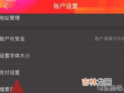 京东支付方式怎么修改?