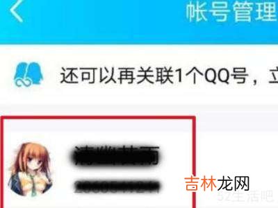 怎么查手机号名下有几个qq号?