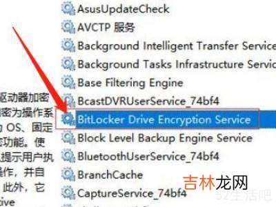 win10家庭版bitlocker找不到?