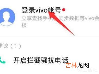 vivo账号密码忘了怎么恢复出厂设置?