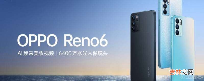 opporeno6pro隐藏功能?