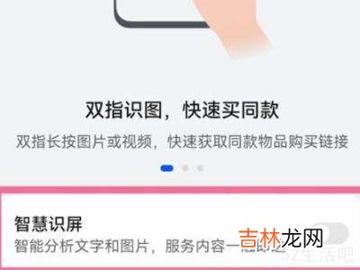 华为手机智慧识屏提取文字?