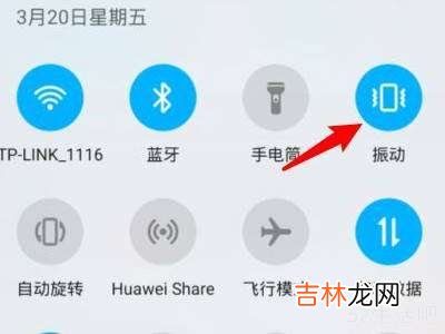 华为手机振动怎么不振了?