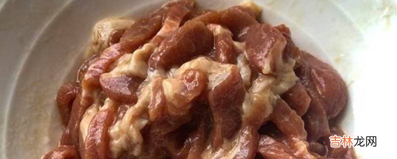 怎么炒肉不老