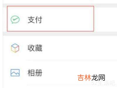 微信怎么转银行卡?