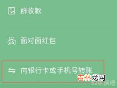 微信怎么转银行卡?