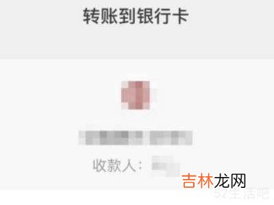 微信怎么转银行卡?