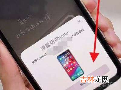 旧iphone数据导入新iphone?