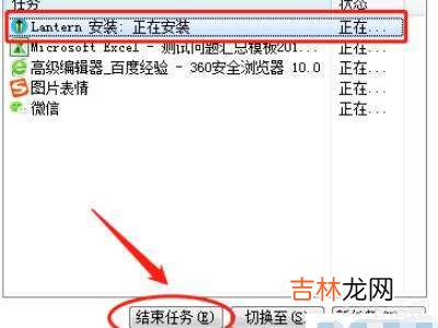 win10全屏游戏卡死关不掉?