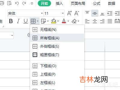 电脑上表格怎么补线条?