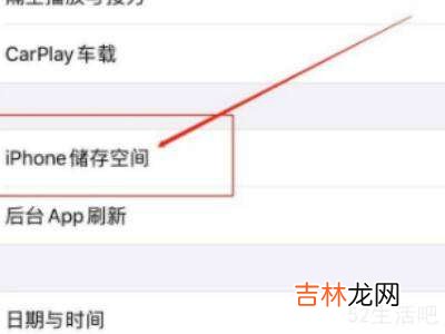 iphone怎麽清理緩存和垃圾?