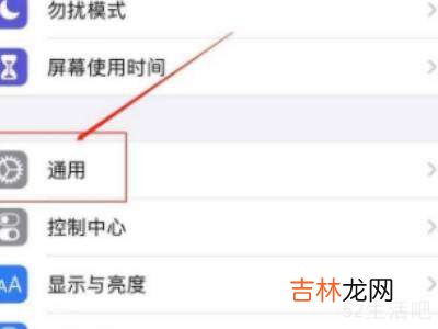 iphone怎麽清理緩存和垃圾?