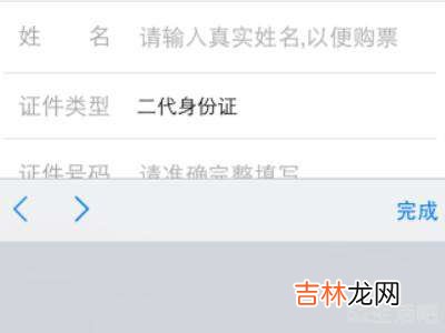 没有电子邮箱怎么注册12306?