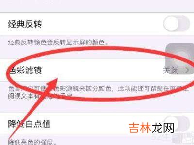 iphone12绿屏怎么解决?