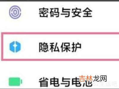 小米风险应用安装授权怎么关闭?